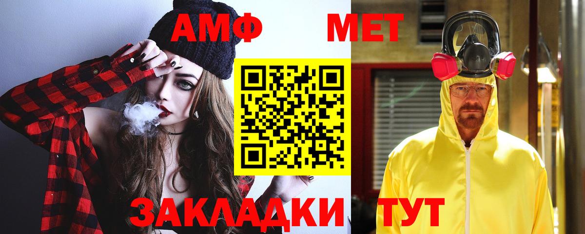АМФ Розовый Элиста