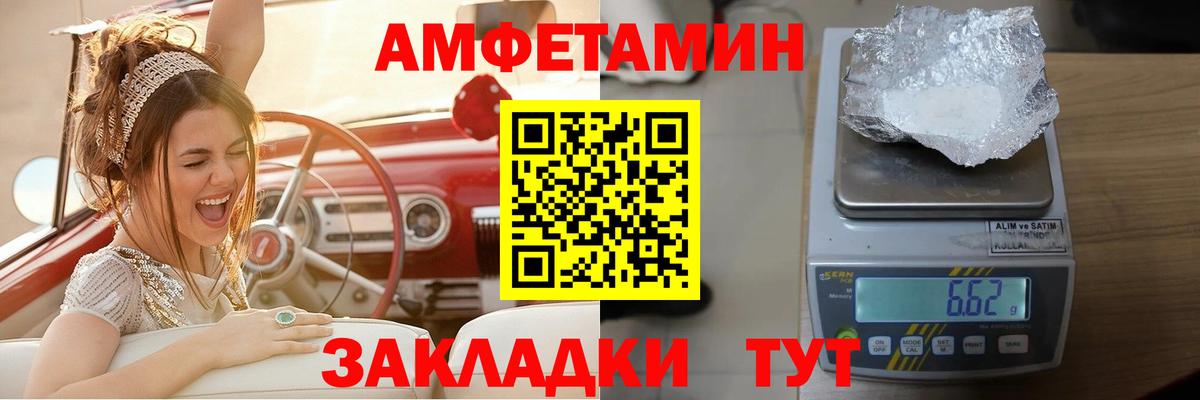 Amphetamine  Вход с VPN  Элиста  Amphetamine  АМФ VHQ 