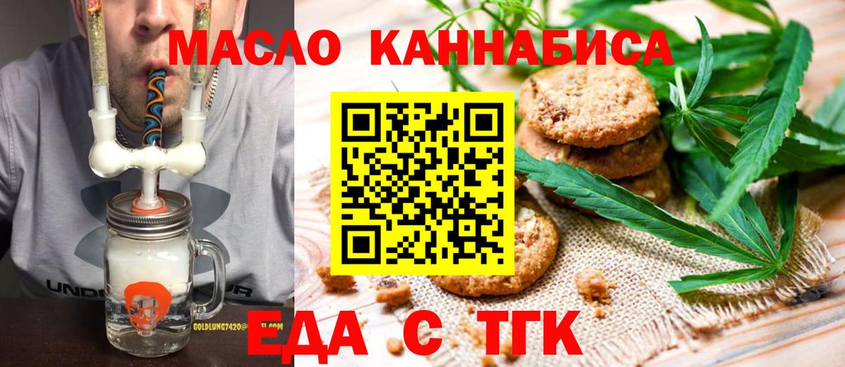 Печенье с ТГК конопля  Вход с VPN  Элиста 