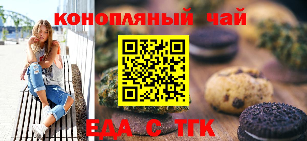 Cannafood конопля Элиста