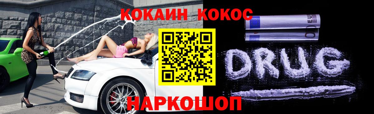 КОКАИН 97% Элиста