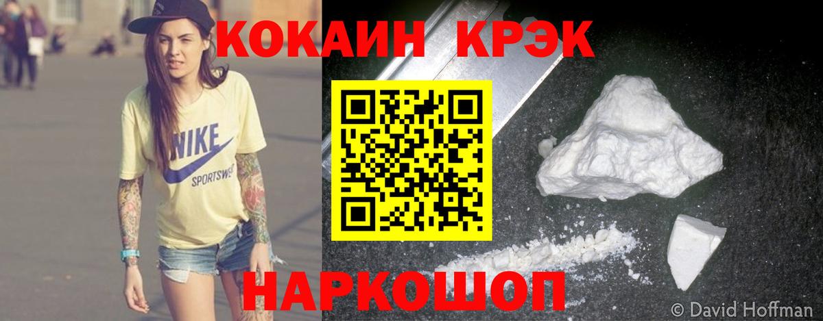 Кокаин Columbia  COCAIN 99%  Вход с VPN  Элиста 