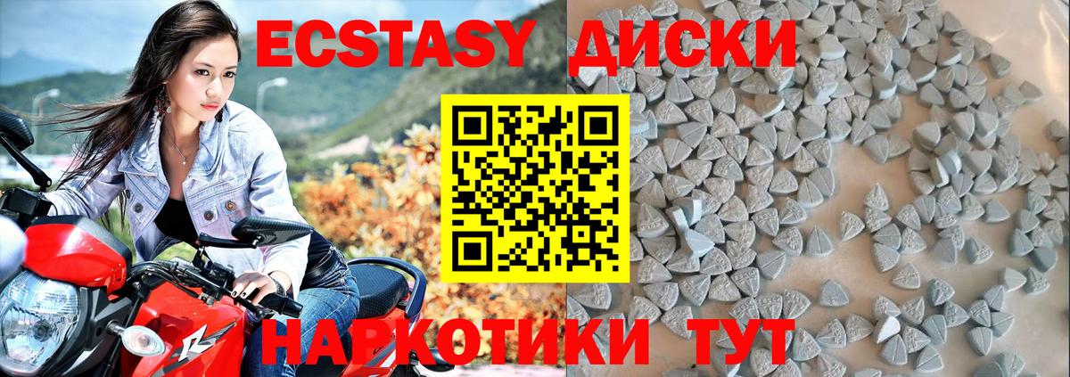 Элиста  Ecstasy Philipp Plein  Ecstasy  Экстази 280мг  Вход с VPN 