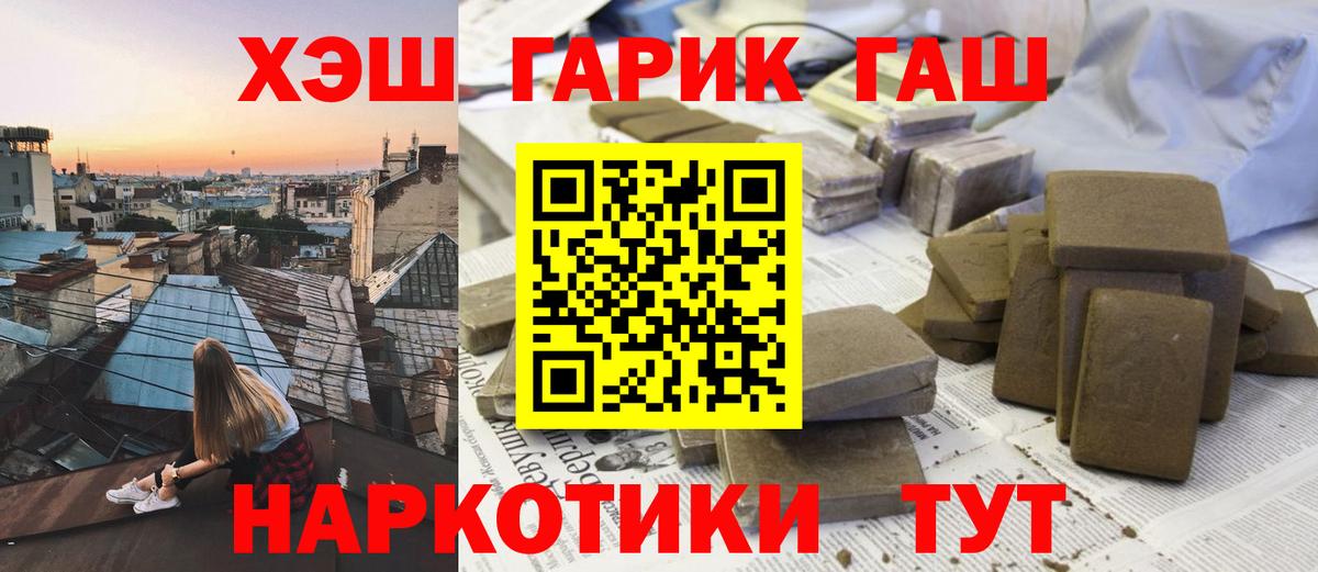 ГАШ  Гашиш хэш  ГАШИШ индика сатива  Вход с VPN  Элиста 
