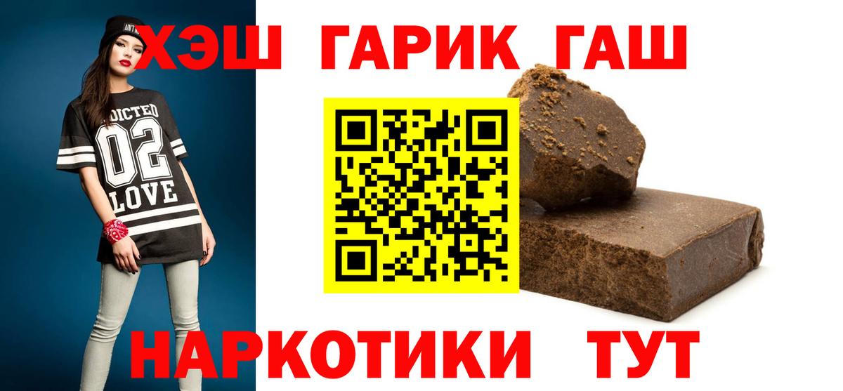 ГАШ убойный Элиста