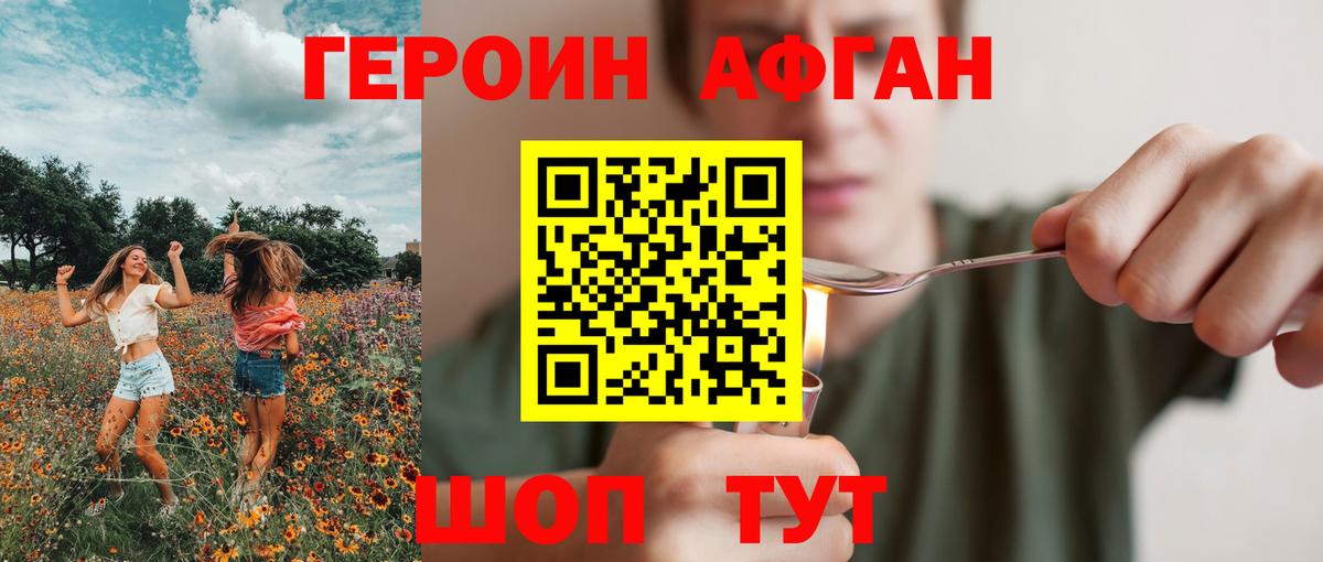 ГЕРОИН герыч  Вход с VPN  Элиста 