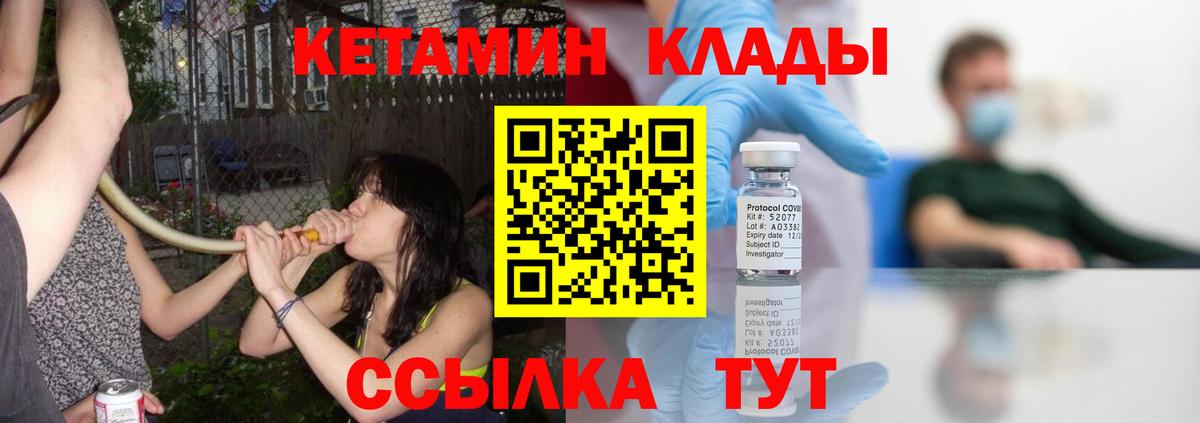 КЕТАМИН VHQ  Кетамин VHQ  Вход с VPN  Элиста 