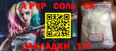 соль курить ск Новокубанск