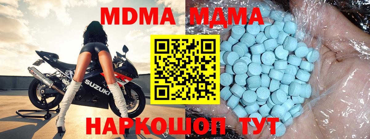 Элиста  МДМА  MDMA VHQ  Вход с VPN  МДМА Molly 