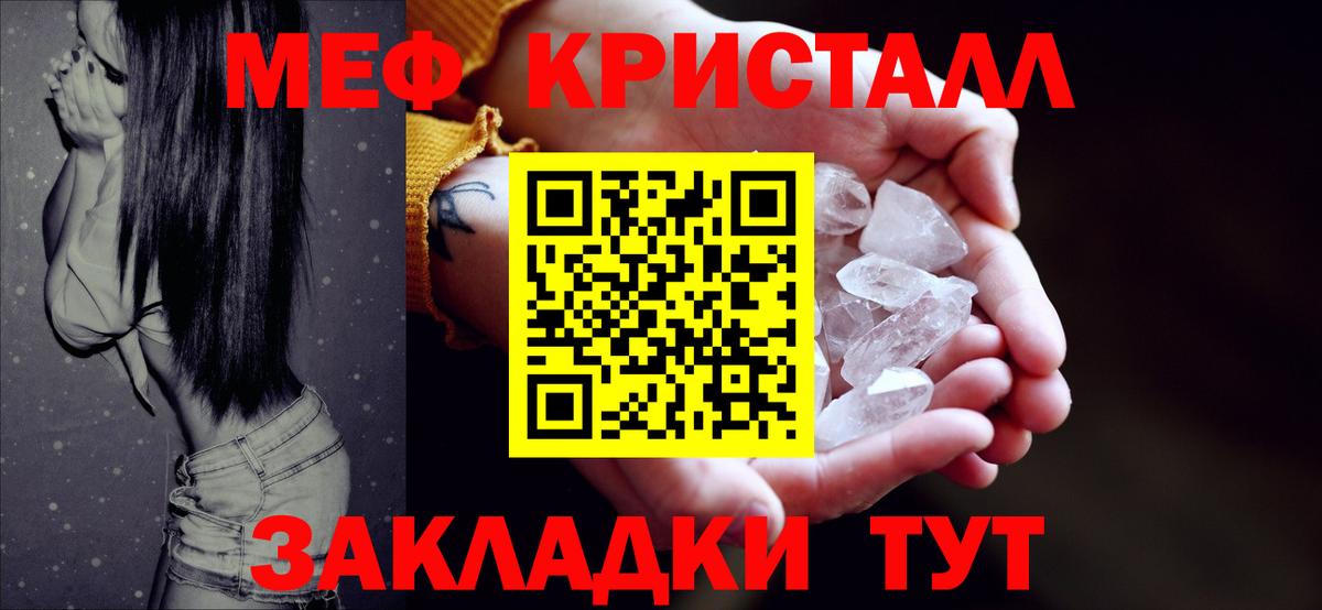 Меф кристаллы Элиста