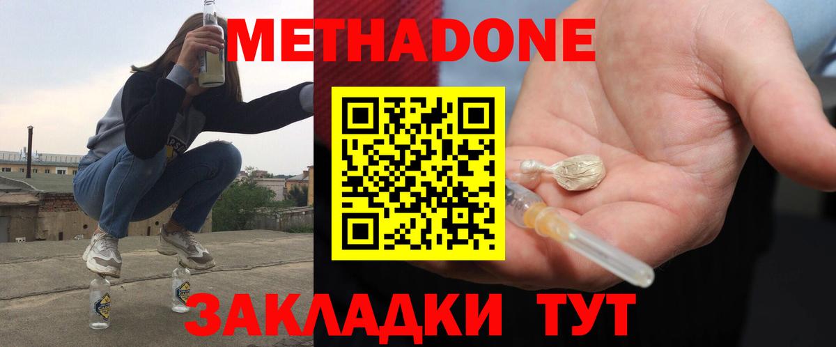 Элиста  МЕГА вход  Метадон кристалл  Вход с VPN  МЕТАДОН белоснежный 