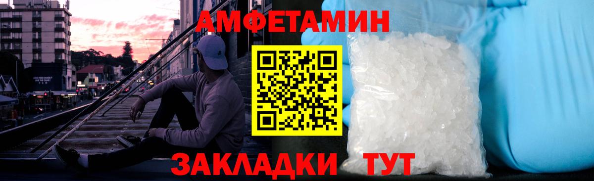 МЕТАМФЕТАМИН мет Элиста