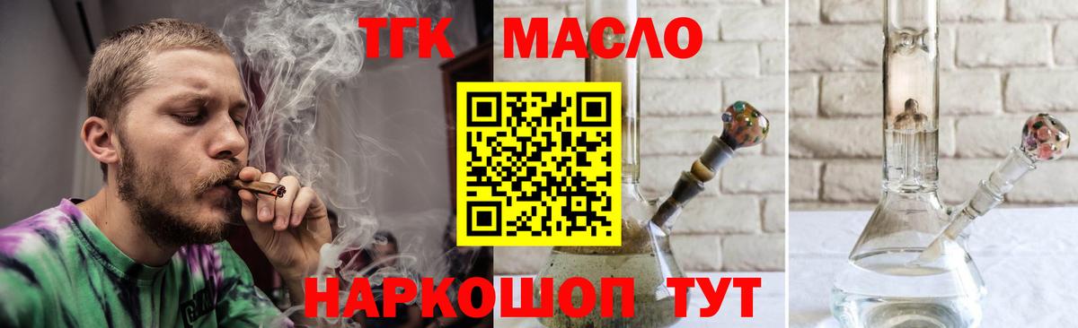 Дистиллят ТГК концентрат  Вход с VPN  Элиста  ТГК THC oil 